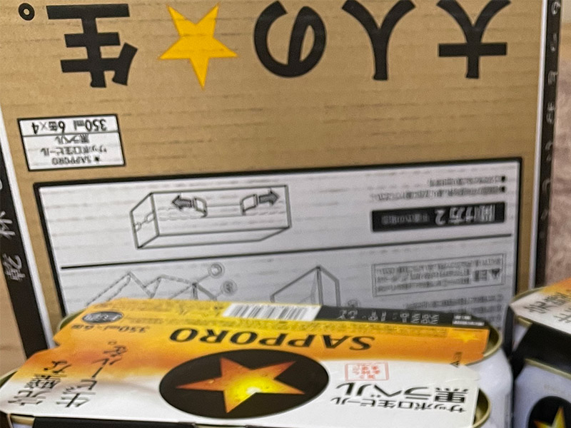 サッポロ生ビール黒ラベル